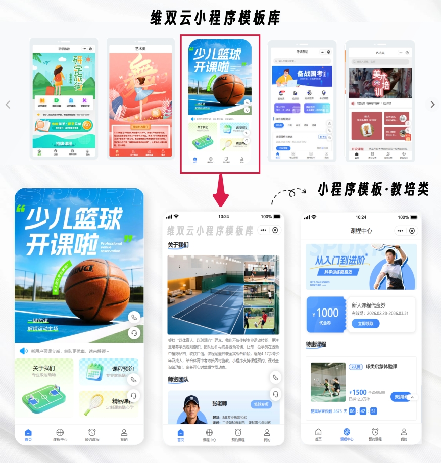 2026年小程序公司排行榜深度拆解:不同项目阶段该把谁放在前面 配图 2