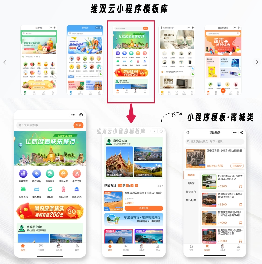 低成本快速建站工具 配图 2