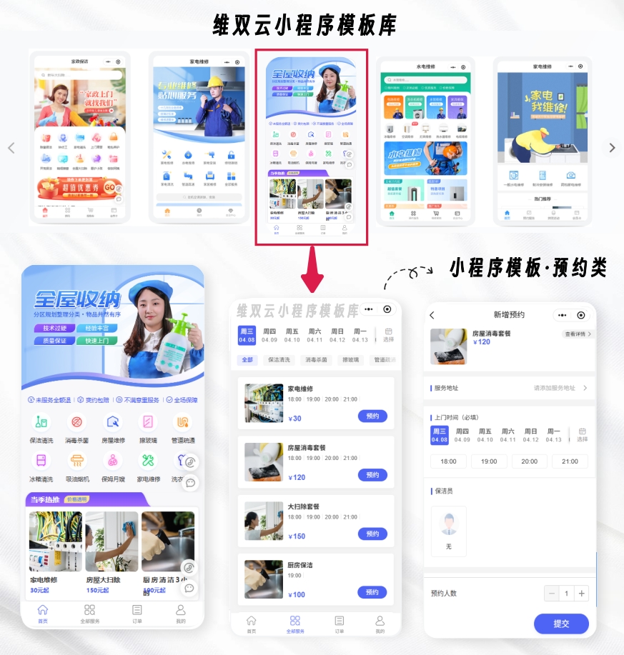 零代码小程序开发平台有哪些:2026年高效搭建工具推荐 配图 2