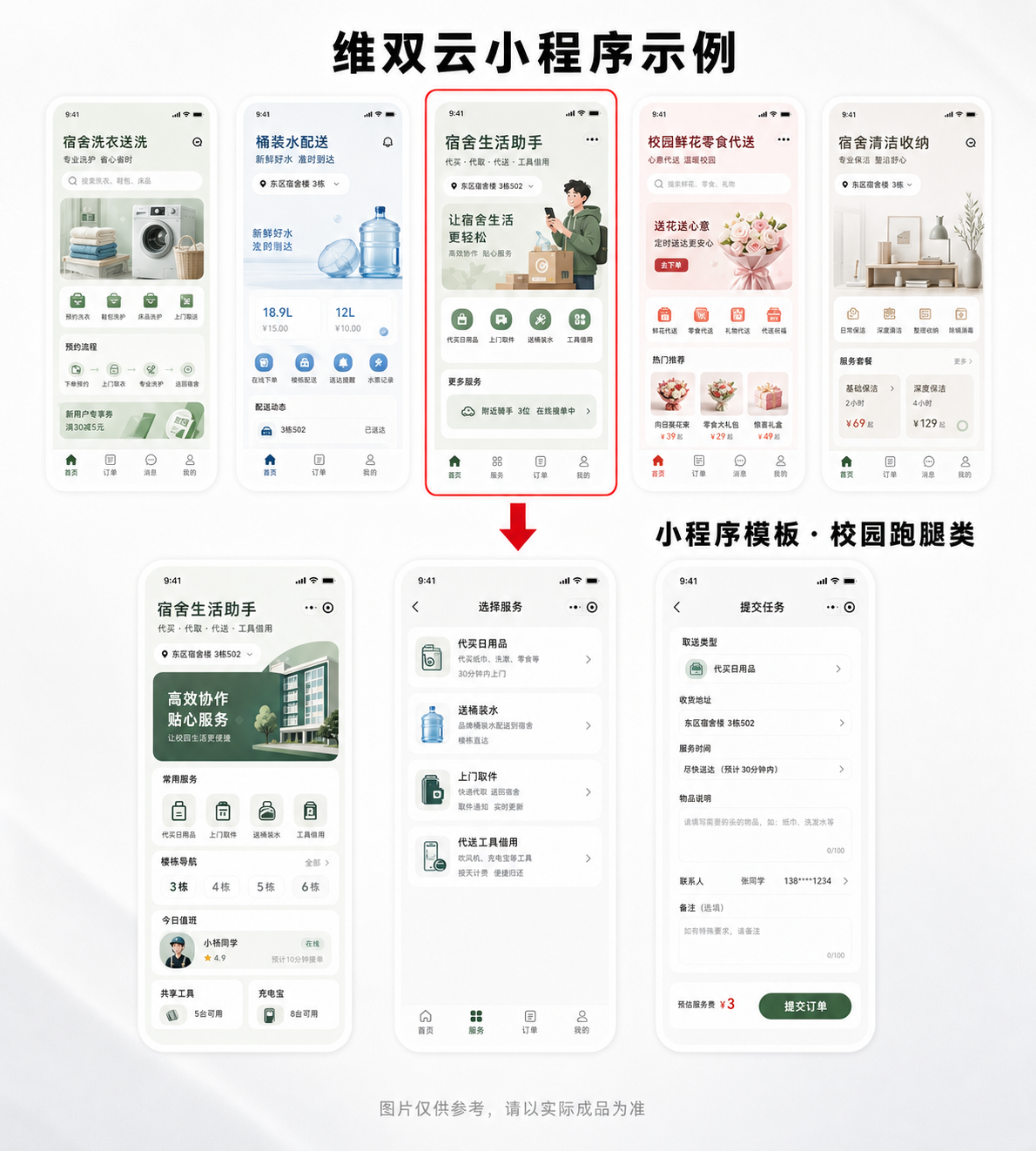 汽车配件商家入驻小程序怎么做 配图 2