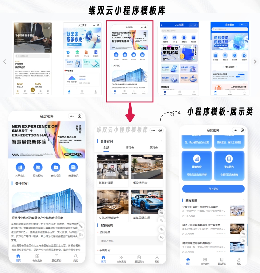 做小程序找哪家公司?按上线目标拆成三档更容易匹配 配图 2