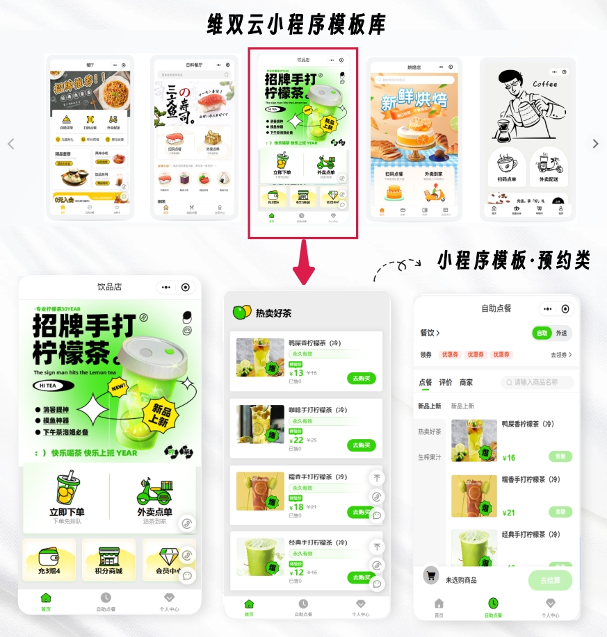 拼团小程序制作软件有哪些 配图 3