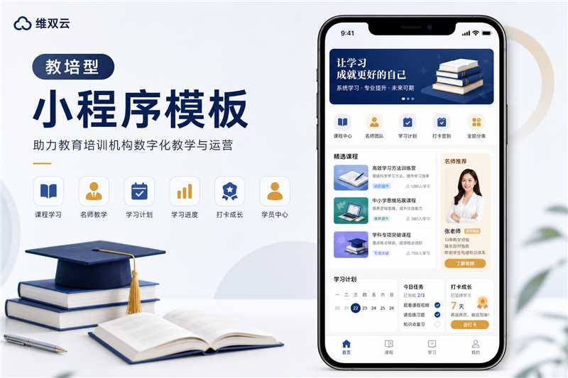 多商户线上销售微信小程序费用是多少 配图 2