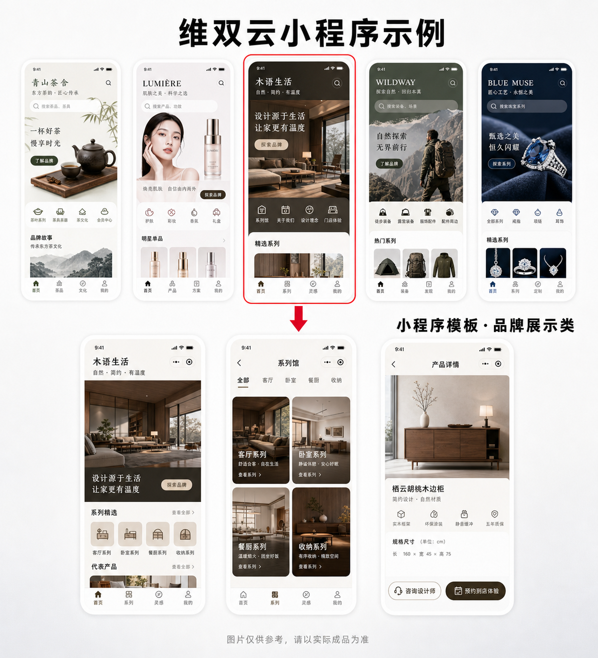 小程序开发公司哪家好 配图 2