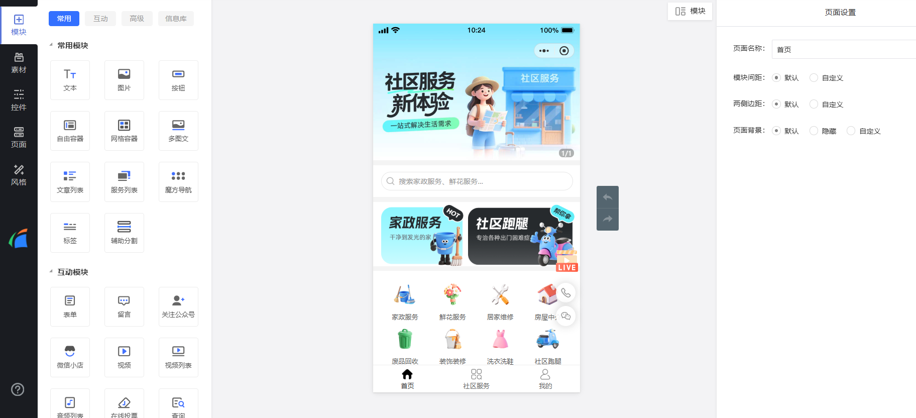维双云是什么?198元起的小程序搭建平台介绍 配图 2